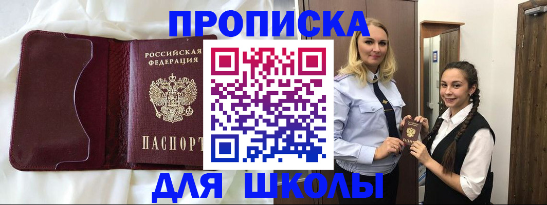 прописка регистрация в Тейково