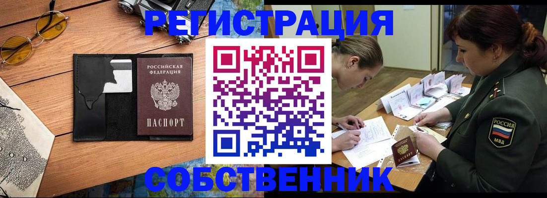 временная регистрация надежно в Тейково