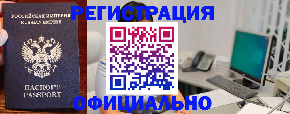 прописка в квартире в Тейково