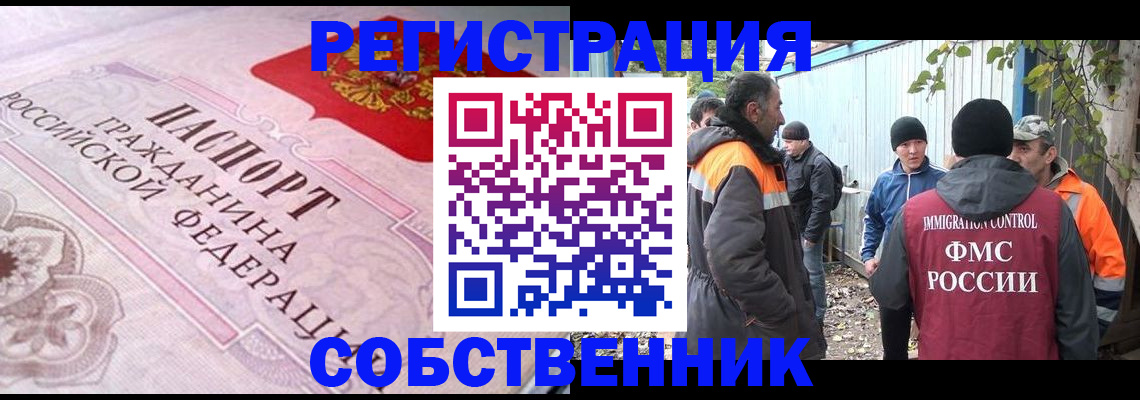 временная регистрация для школы в Тейково