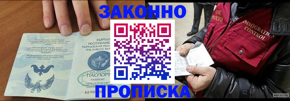 временная прописка в Тейково